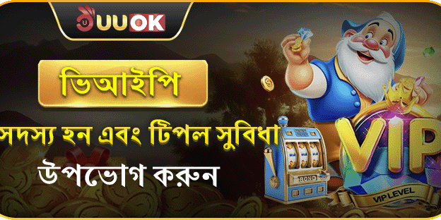 ভিআইপি এলিট ক্লাবের ট্রিপল সুবিধা promotion